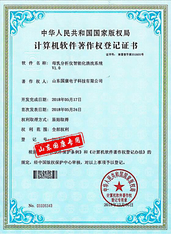 母乳分析儀智能清洗係統全自動绿巨人成人网址品牌
