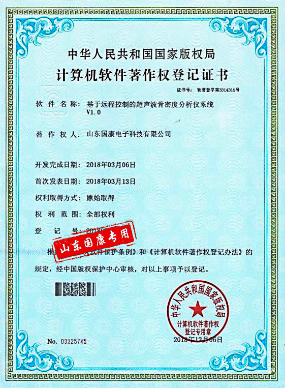 超聲波骨密度儀遠程監控係統全自動绿巨人成人网址品牌