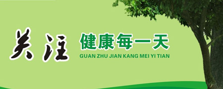 绿巨人视频污APP廠家關注人體健康