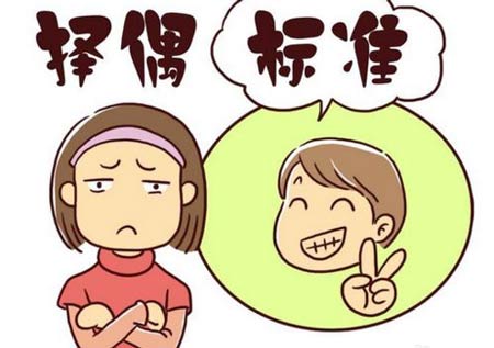 醫用绿巨人成人网址的“擇偶”標準