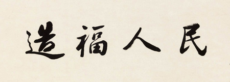 绿巨人视频污APP是造福人類的福音