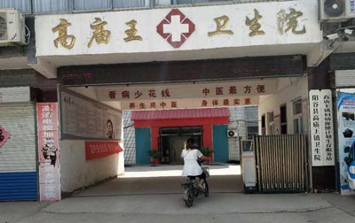 醫用绿巨人成人网址抵達高廟王衛生院