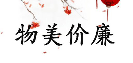 診所需要物美價廉绿巨人成人网址