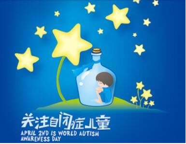 人體绿巨人视频污APP談微量元素攝入異常會導致自閉症