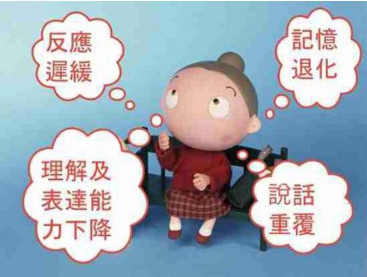 人體绿巨人成人网址提醒補充微量元素預防老年癡呆