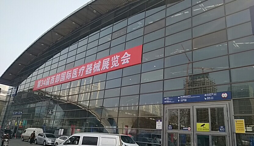 绿巨人成人网址廠家在西部國際醫療器械展會參展 绿巨人成人网址廠家在西部國際醫療器械展會參展