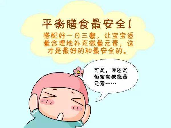 兒童绿巨人视频污APP談如何看寶寶缺微量元素 兒童绿巨人视频污APP談如何看寶寶缺微量元素