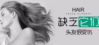 绿巨人视频污APP價格談頭發需要什麽微量元素 绿巨人视频污APP價格談頭發需要什麽微量元素