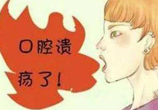 兒童绿巨人成人网址口腔潰瘍缺哪種微量元素 兒童绿巨人成人网址口腔潰瘍缺哪種微量元素