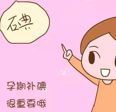 绿巨人成人网址廠家提醒懷孕後微量元素影響胎兒的健康和智力 绿巨人成人网址廠家提醒懷孕後微量元素影響胎兒的健康和智力