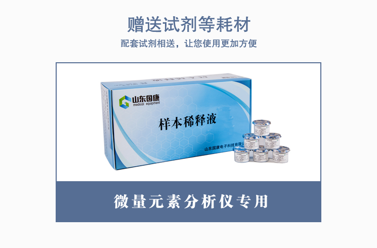 全自動绿巨人成人网址贈送試劑等耗材