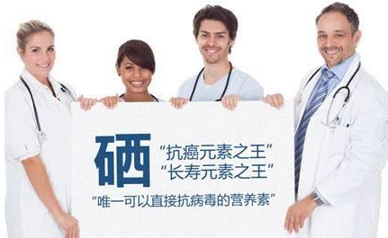 绿巨人视频污APP品牌山東绿巨人网站在线观看解析硒與人體健康關係 绿巨人视频污APP品牌山東绿巨人网站在线观看解析硒與人體健康關係