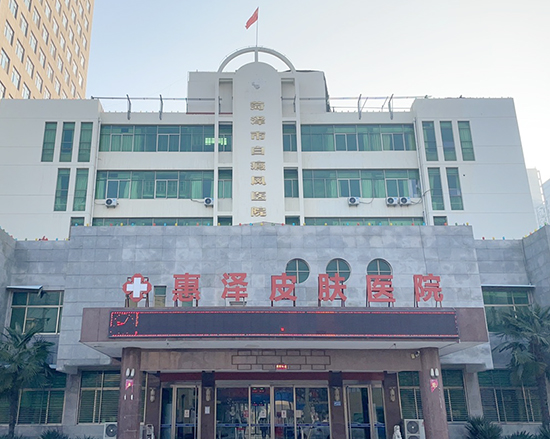 5月初，全自動绿巨人成人网址廠家走進菏澤白癜風醫院