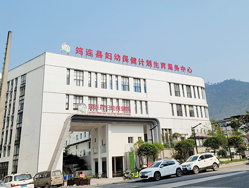 鈣鐵鋅绿巨人成人网址四川省宜賓市筠連縣婦幼保健計劃生育服務中心 