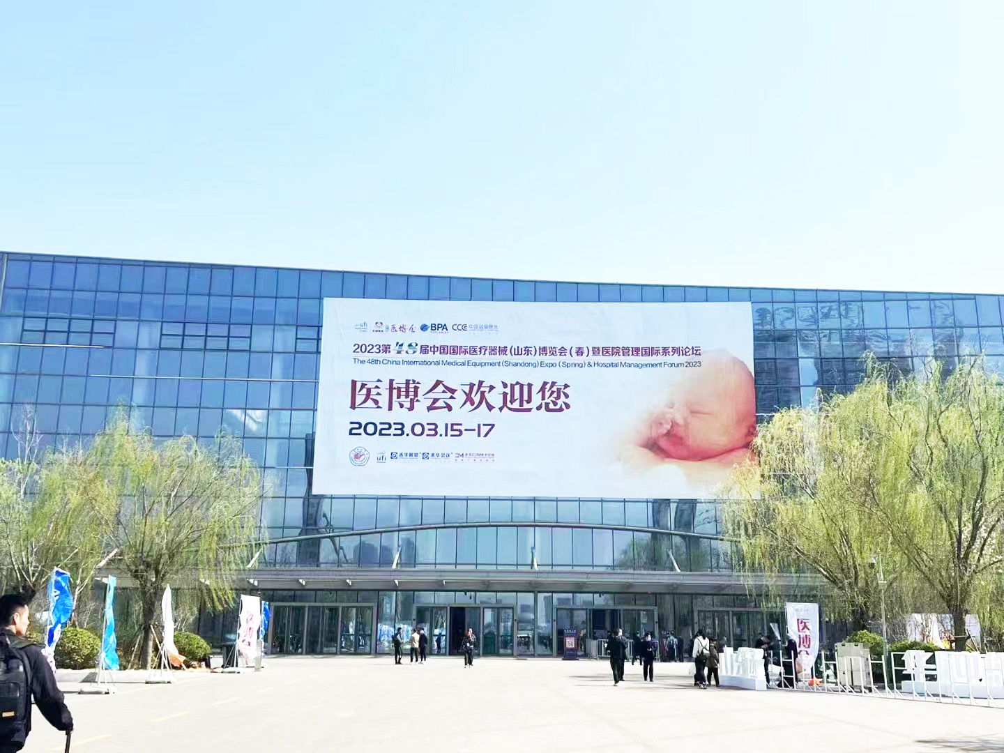 绿巨人成人网址廠家绿巨人网站在线观看受邀參加第48屆中國國際性醫療機械(山東)博覽會
