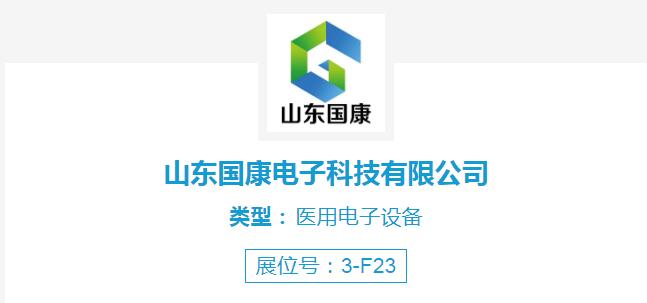 绿巨人成人网址廠家绿巨人网站在线观看受邀參加第48屆中國國際性醫療機械(山東)博覽會