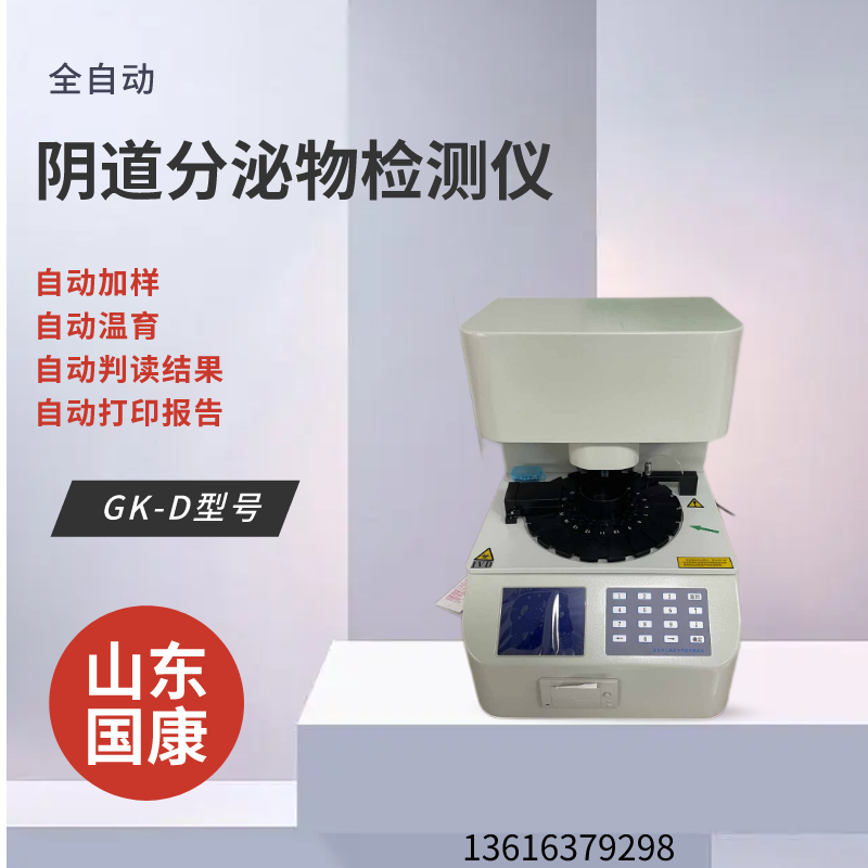 【精準健康管理】GK-2人體绿巨人视频污APP準確分析身體狀況！
