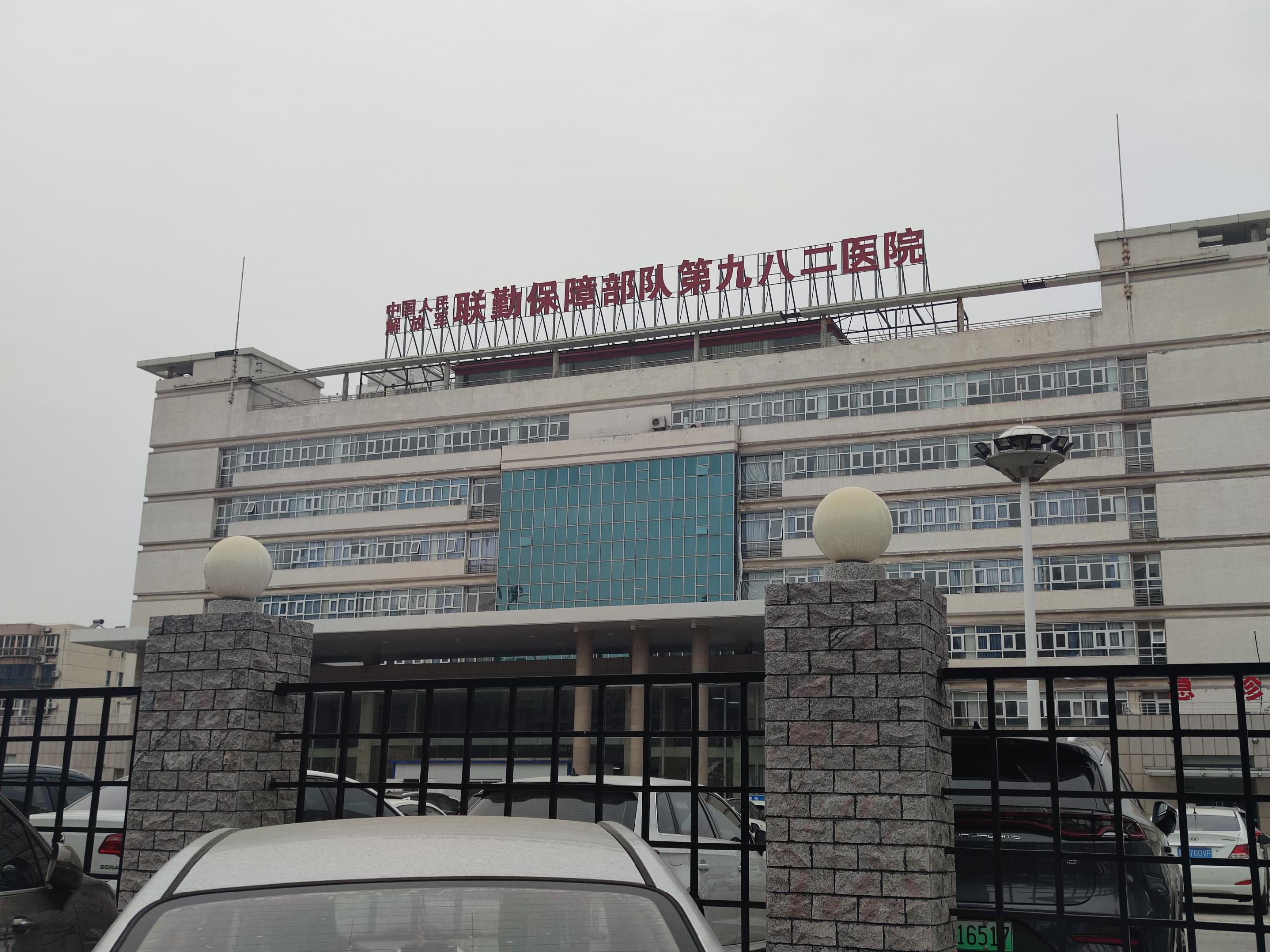 人體绿巨人成人网址在河北唐山聯勤保障第九二八醫院裝機兒童绿巨人成人网址廠家價格