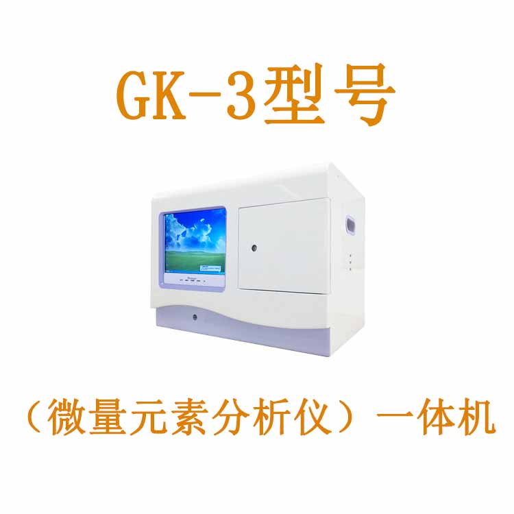 【熱銷爆款CK-3型绿巨人成人网址】便捷檢查微量元素，掌握身體健康動向