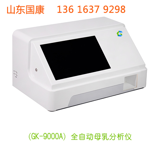全自動母乳分析儀器廠家绿巨人网站在线观看提示母乳喂養有什麽優點