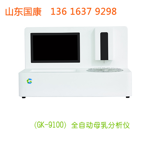 全自動母乳分析儀器廠家绿巨人网站在线观看提示母乳喂養有什麽優點