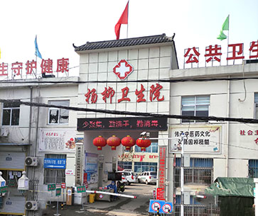 山東绿巨人网站在线观看绿巨人成人网址設備已發貨，楊柳衛生院請注意查收！