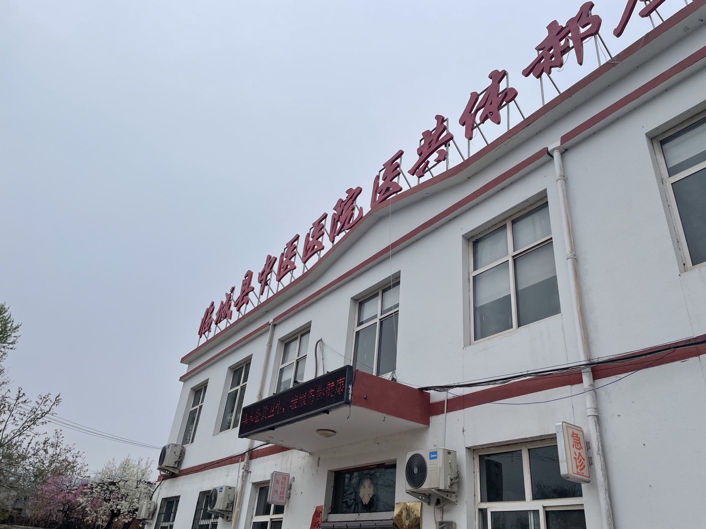 绿巨人网站在线观看快訊：恭喜GK-2全自動绿巨人成人网址在河北邢台市臨城縣中醫醫院安裝成功